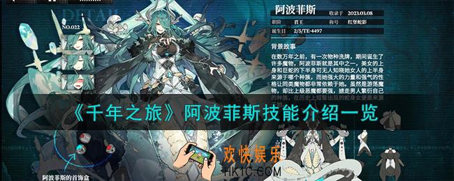 千年之旅阿波菲斯怎么样