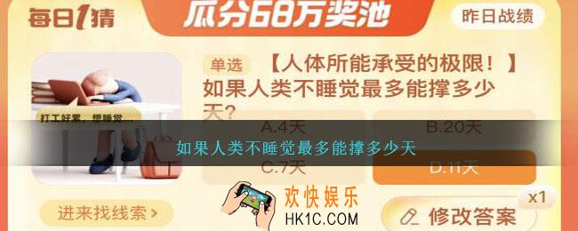 淘宝每日一猜9月27日答案