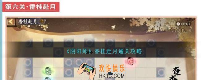 阴阳师香桂赴月灯笼怎么移动
