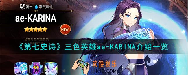 第七史诗ae
