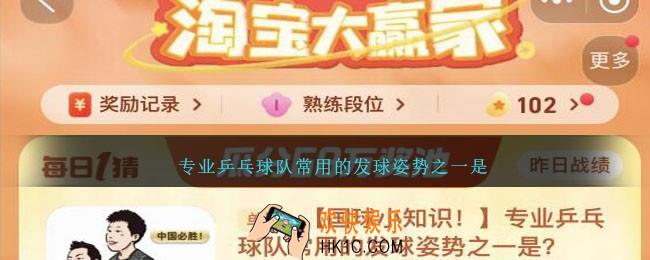 专业乒乓球队常用的发球姿势之一是