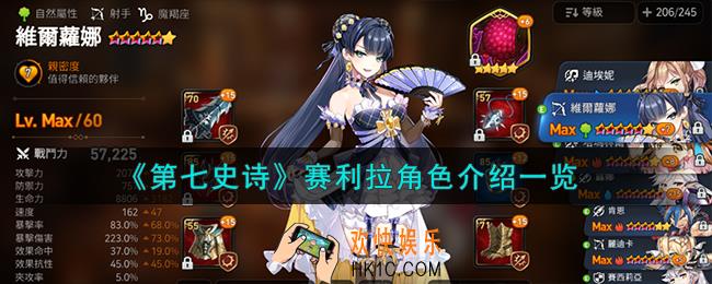 第七史诗赛利拉角色怎么样