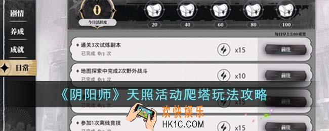 光隙解语每日任务野外战斗怎么完成