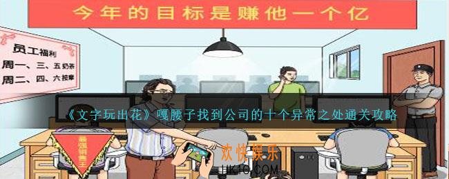 文字玩出花嘎腰子怎么过