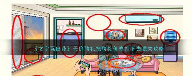 文字玩出花奶茶达人怎么过