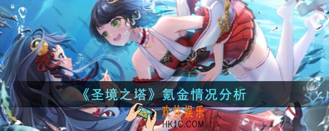 圣境之塔氪金吗