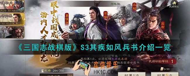 三国志战棋版其疾如风兵书怎么样