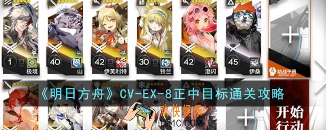 明日方舟CV