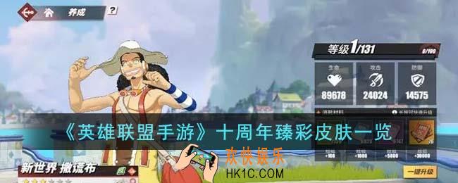 航海王热血航线新世界乌索普连招怎么玩