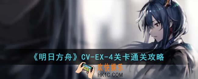 明日方舟CV