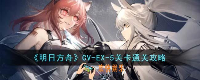 明日方舟CV