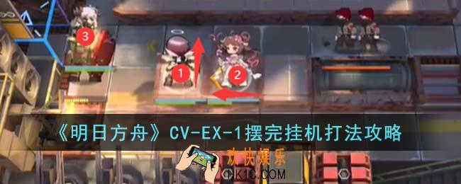 明日方舟CV