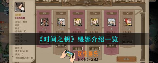 时间之钥缇娜是谁