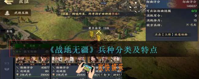 战地无疆士兵怎么分类