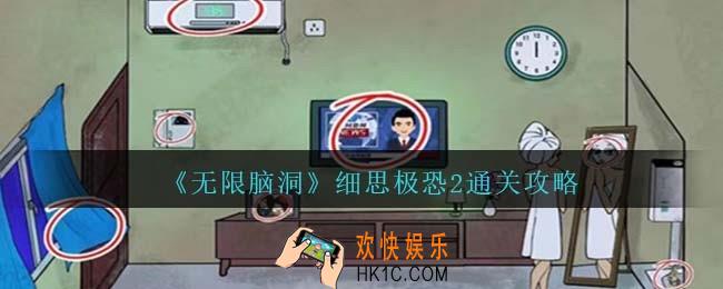 无限脑洞解决掉小灵通库存怎么过