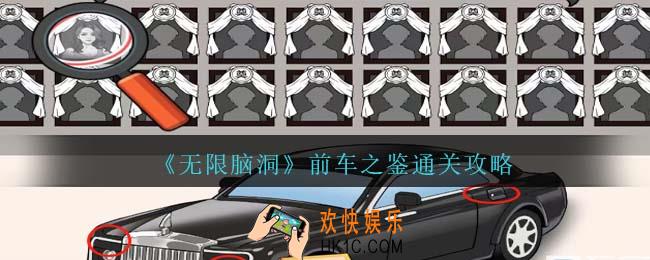无限脑洞将汽车的价格降到最低怎么过