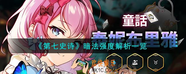 第七史诗幻影的泰妮布里雅怎么样