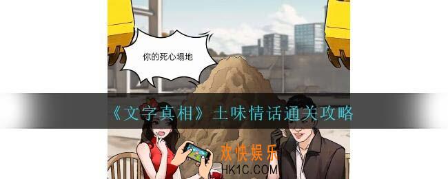 文字真相土味情话攻略