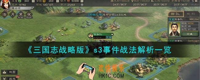 三国志战略版草船借箭怎么样