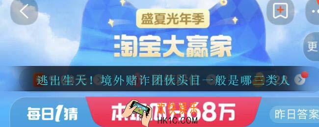 境外赌诈团伙头目一般是哪三类人