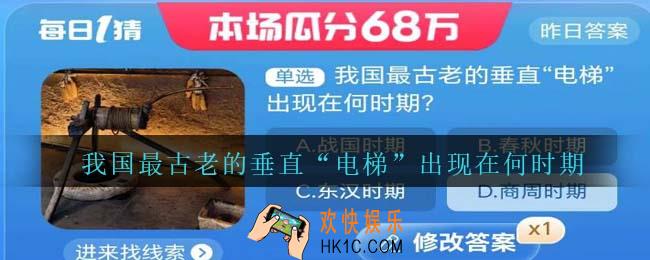 我国最古老的垂直“电梯”出现在何时期