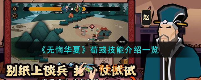 无悔华夏荀彧怎么样