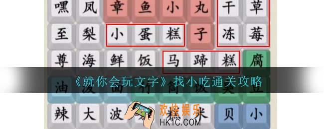 就你会玩文字找小吃攻略抖音
