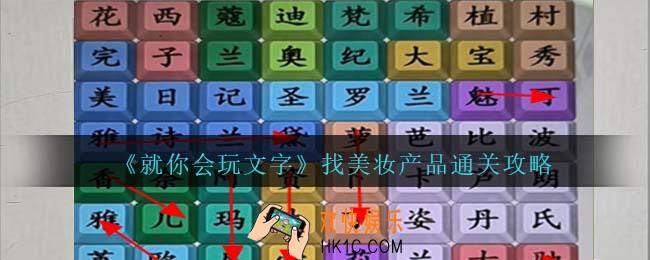 就你会玩文字找美妆产品攻略抖音