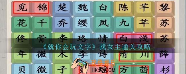 就你会玩文字找女主攻略抖音
