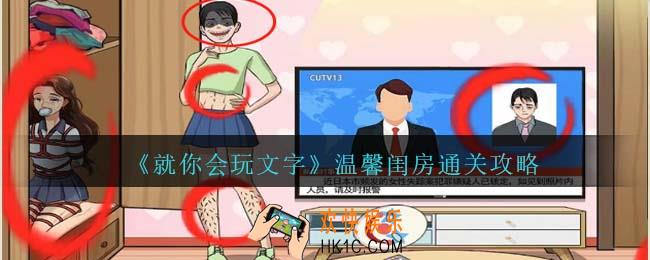 就你会玩文字温馨闺房攻略抖音