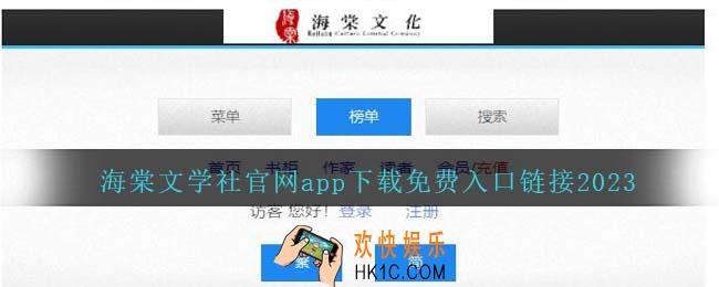 海棠文化网址是多少