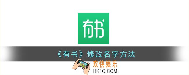 有书怎么改名字