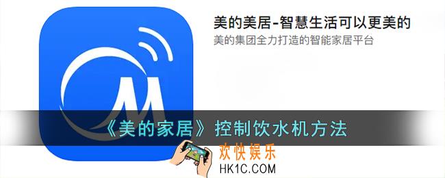 美的美居怎么查询故障
