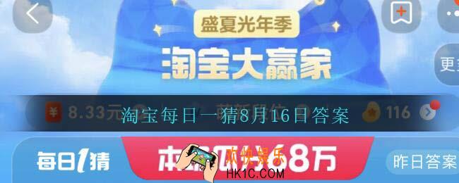 淘宝每日一猜《孤注一掷》是中国影史第几部破20亿票房的电影