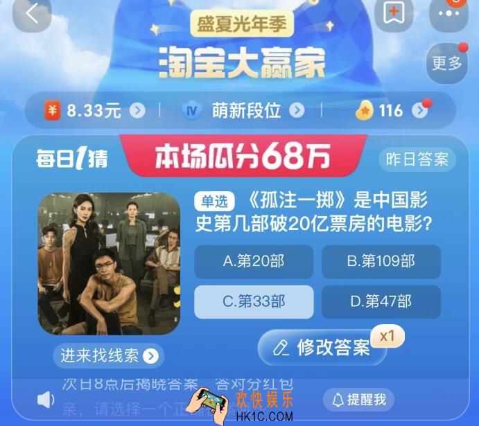 孤注一掷是中国影史第几部破20亿票房的电影