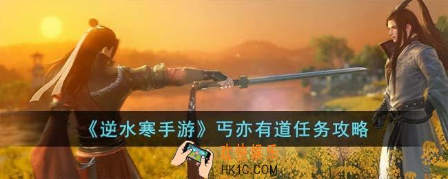逆水寒手游丐亦有道怎么完成