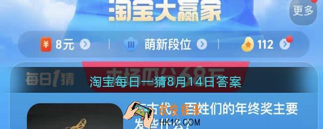 淘宝每日一猜在古代，百姓们的年终奖主要发些什么