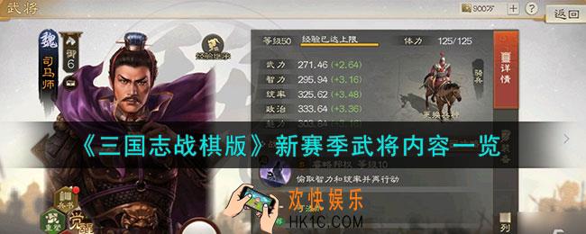 三国志战棋版司马师怎么样