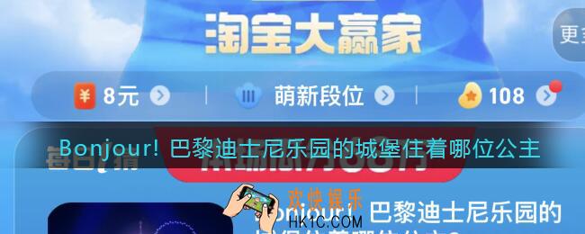 Bonjour! 巴黎迪士尼乐园的城堡住着哪位公主