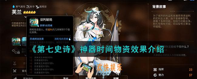 第七史诗时间物资有什么用