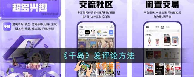千岛怎么评论