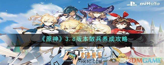 原神散兵养成素材是什么