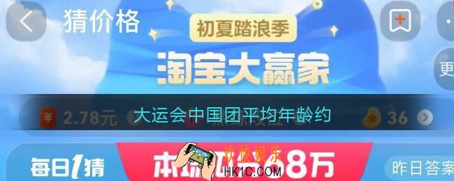 大运会中国团平均年龄约