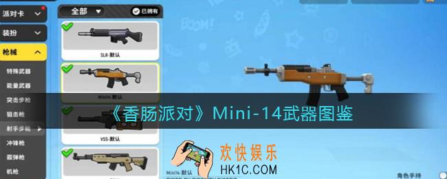 香肠派对Mini