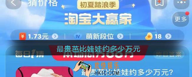 最贵芭比娃娃约多少万元