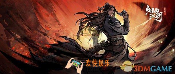 烟雨江湖九龙盘天枪任务怎么触发