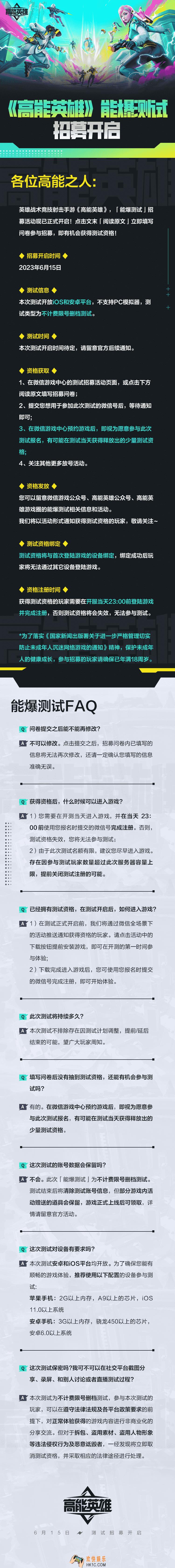 能爆测试
