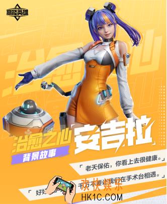 银河探秘l“叛逆”研究员：安吉拉