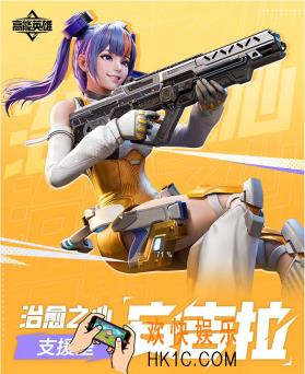 技能介绍丨治愈之心·安吉拉