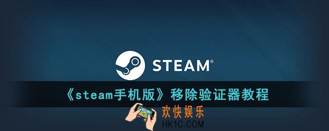steam验证器怎么关